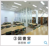 図書室